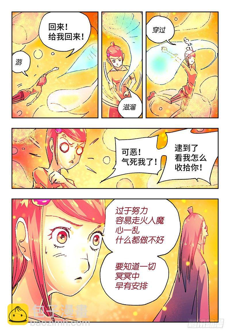 第一百四十话3