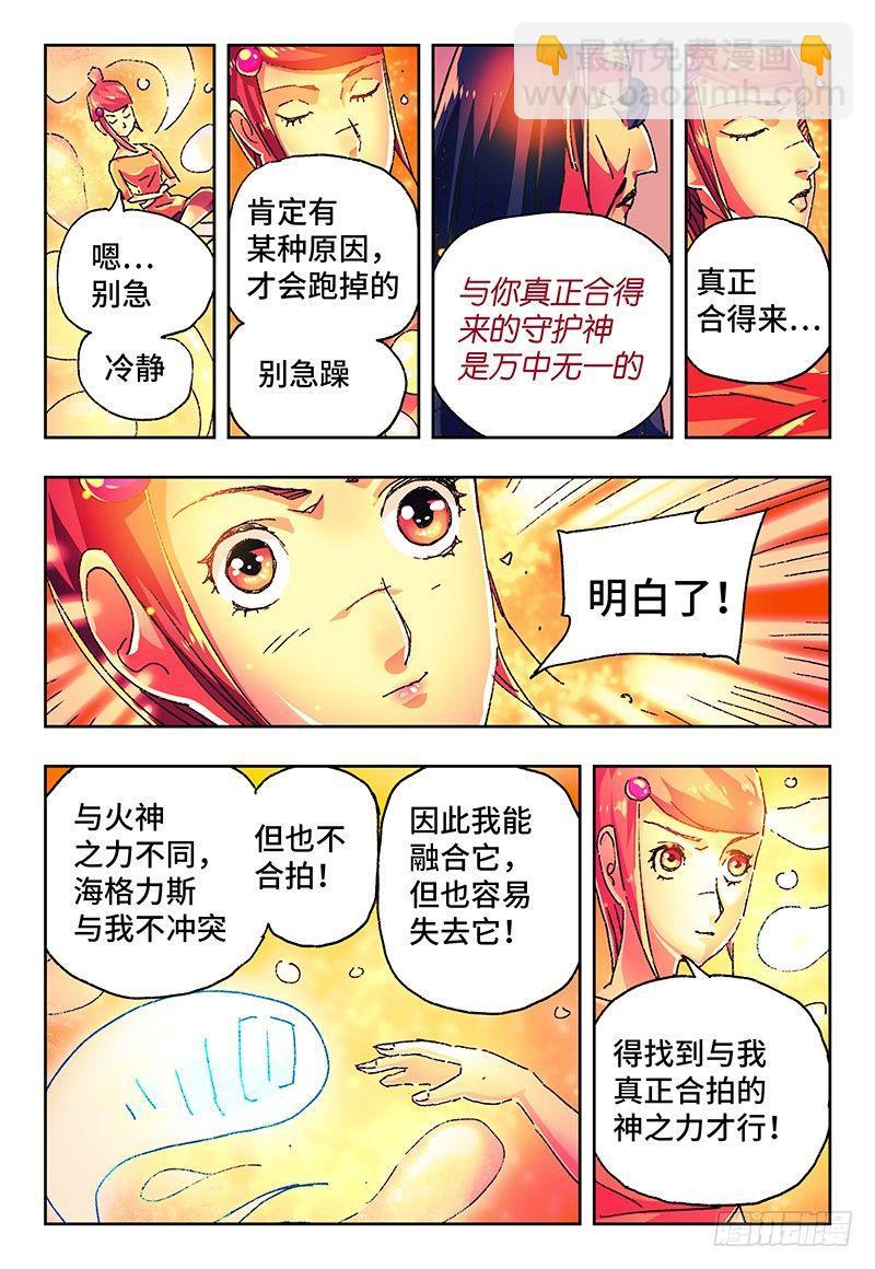 第一百四十话4
