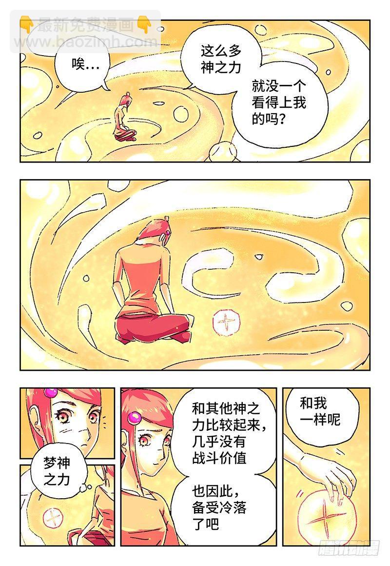 第一百四十话6