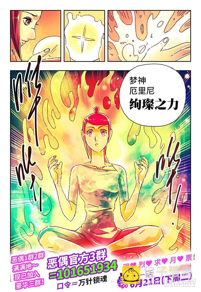 第一百四十话7