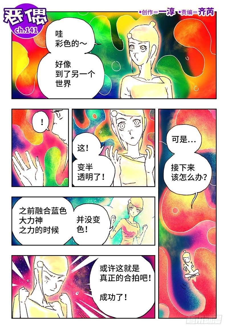 第一百四十一话0