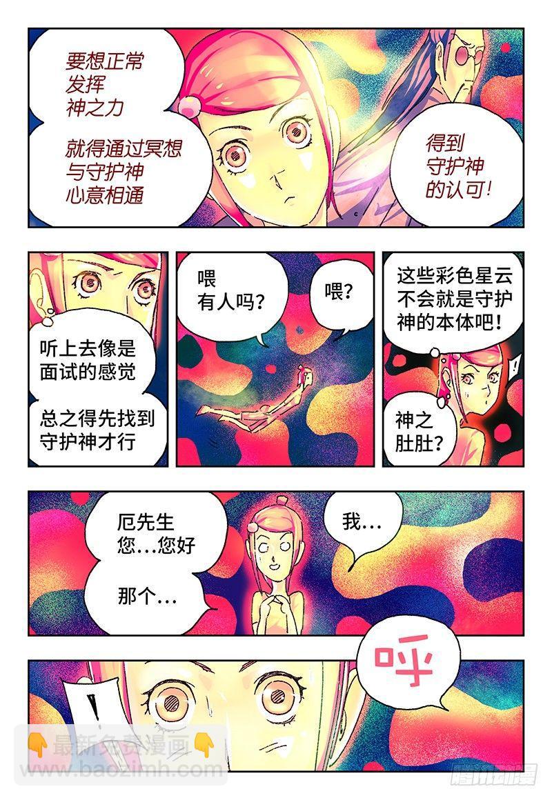 第一百四十一话1