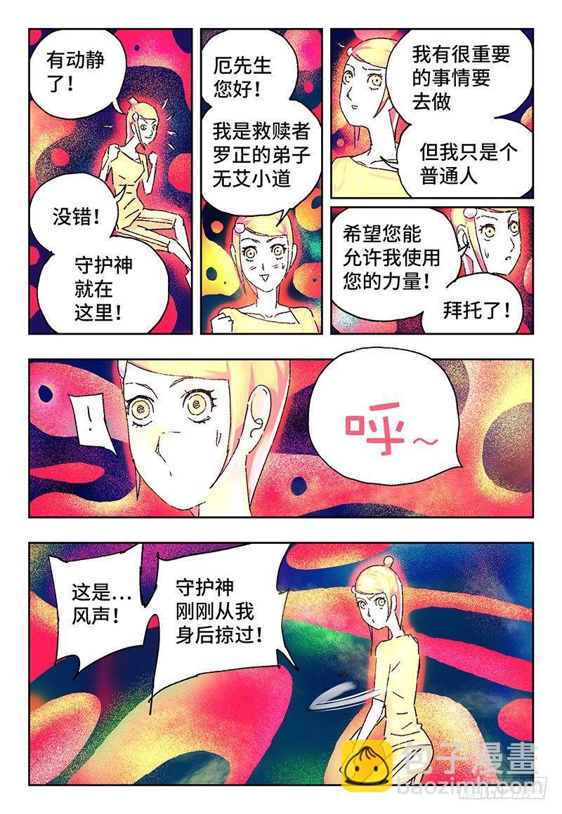 第一百四十一话2