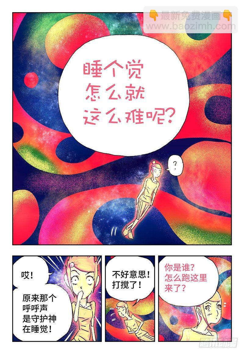 第一百四十一话4