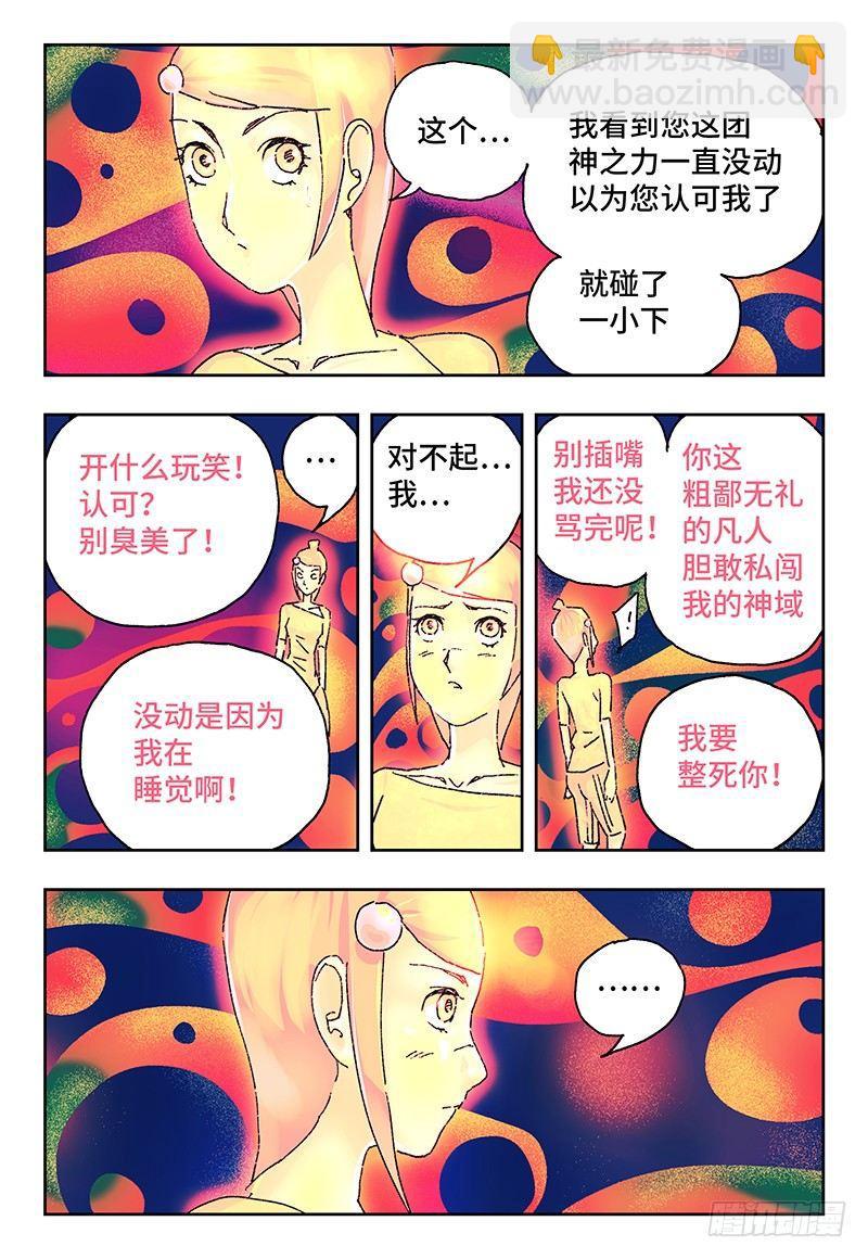 第一百四十一话5