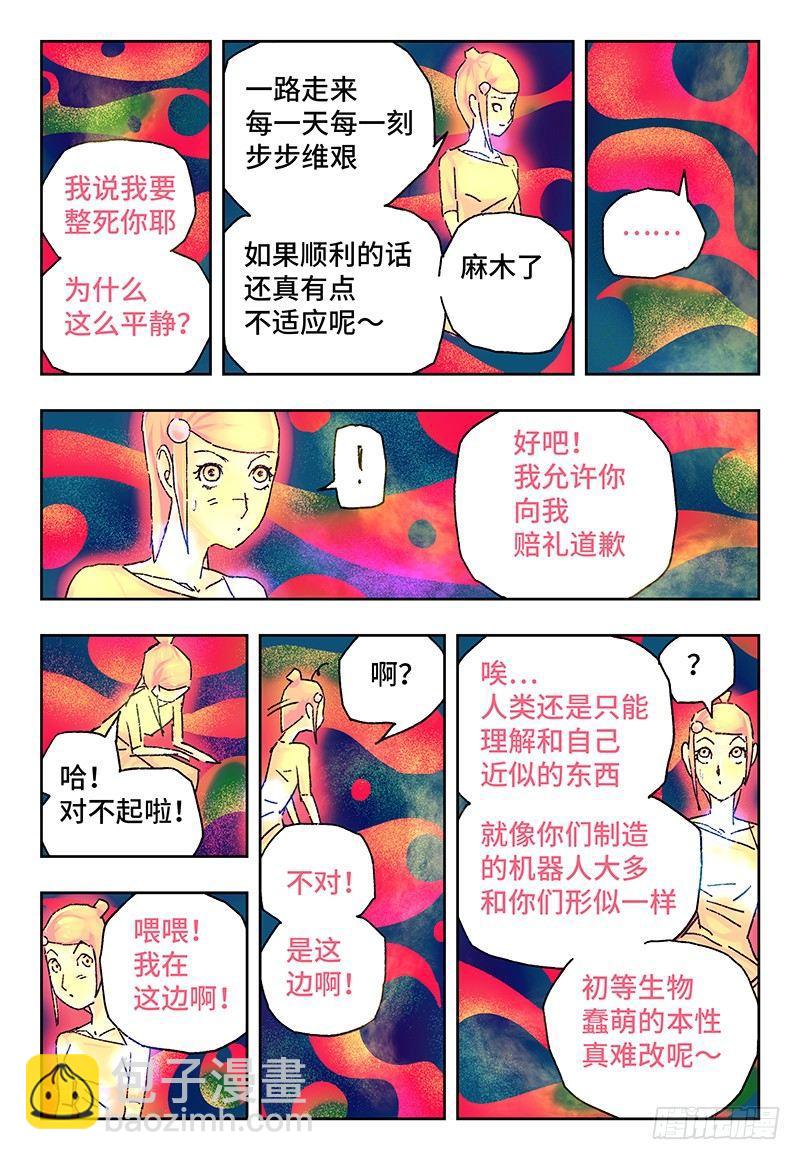 第一百四十一话6