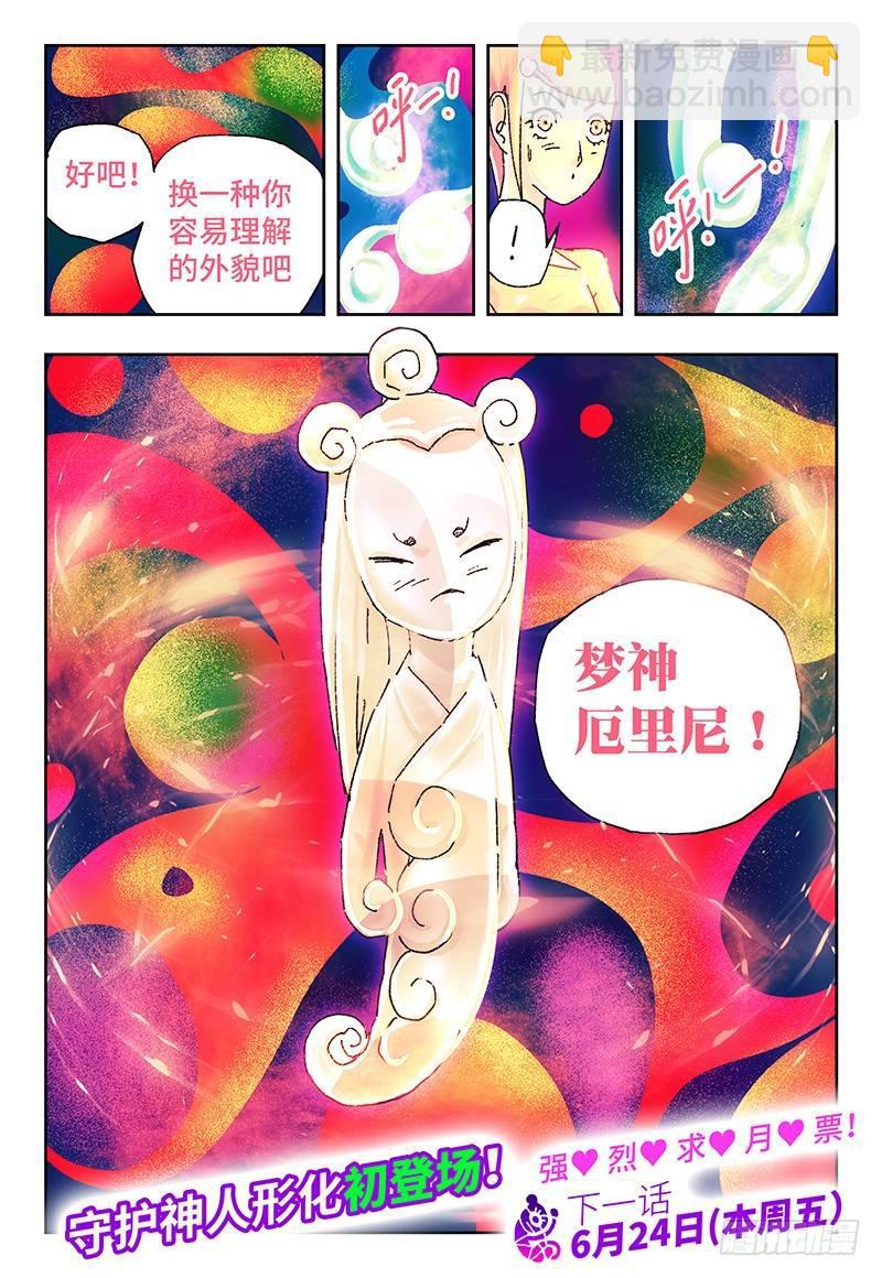 第一百四十一话7