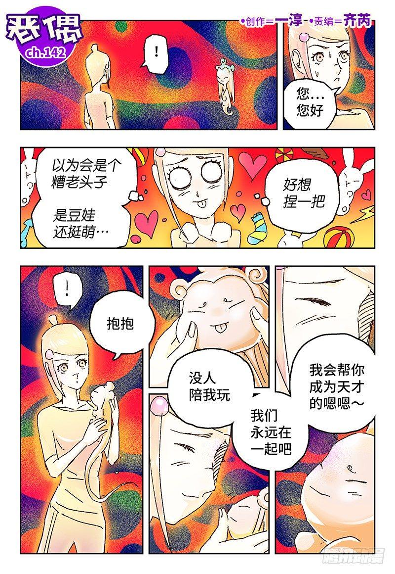 第一百四十二话0