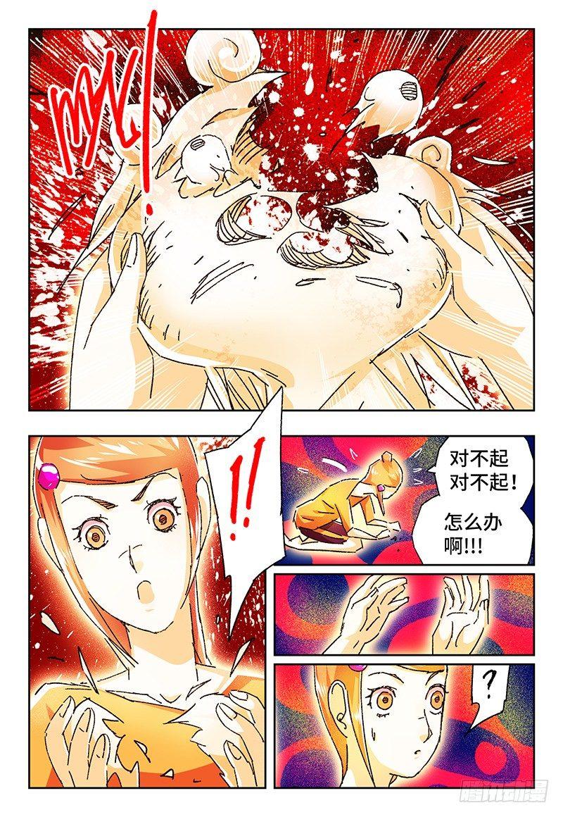 第一百四十二话1