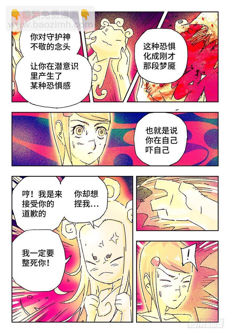 第一百四十二话3