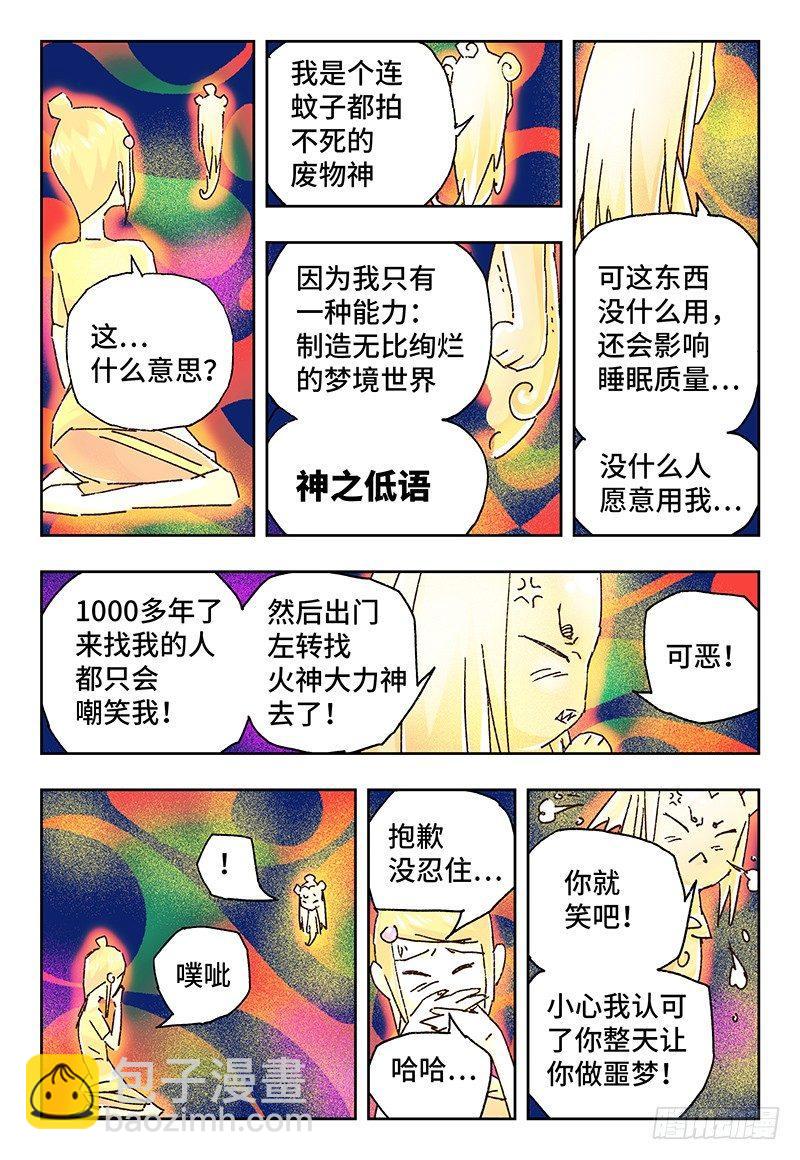 第一百四十二话5