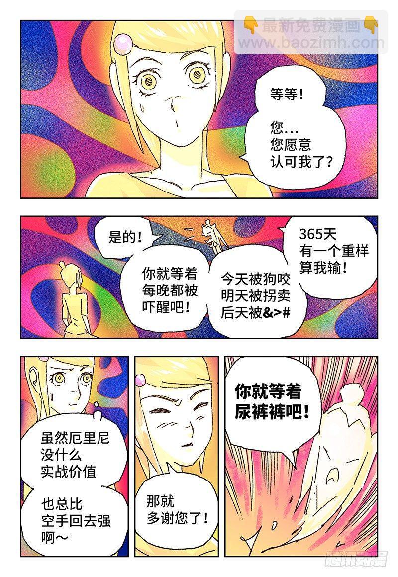 第一百四十二话6