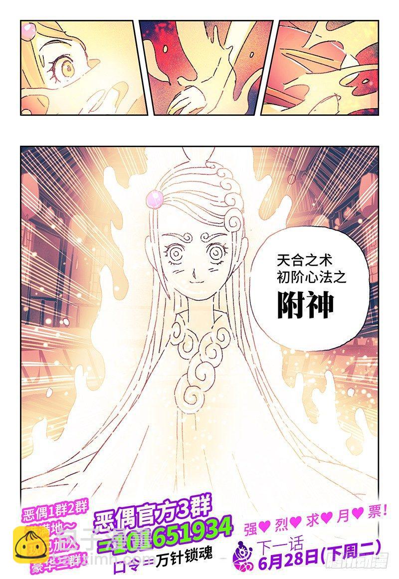 第一百四十二话7