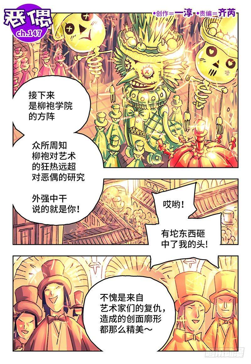 第一百四十七话0