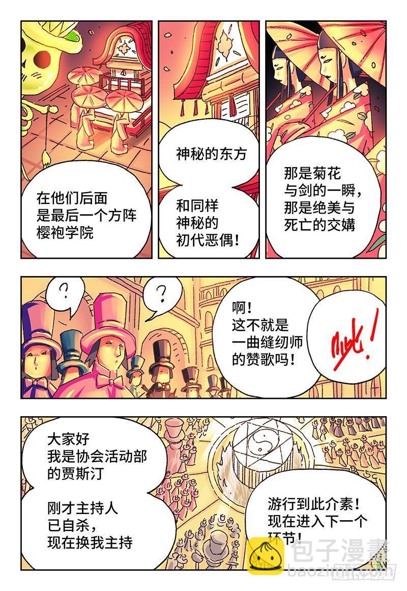 第一百四十七话1