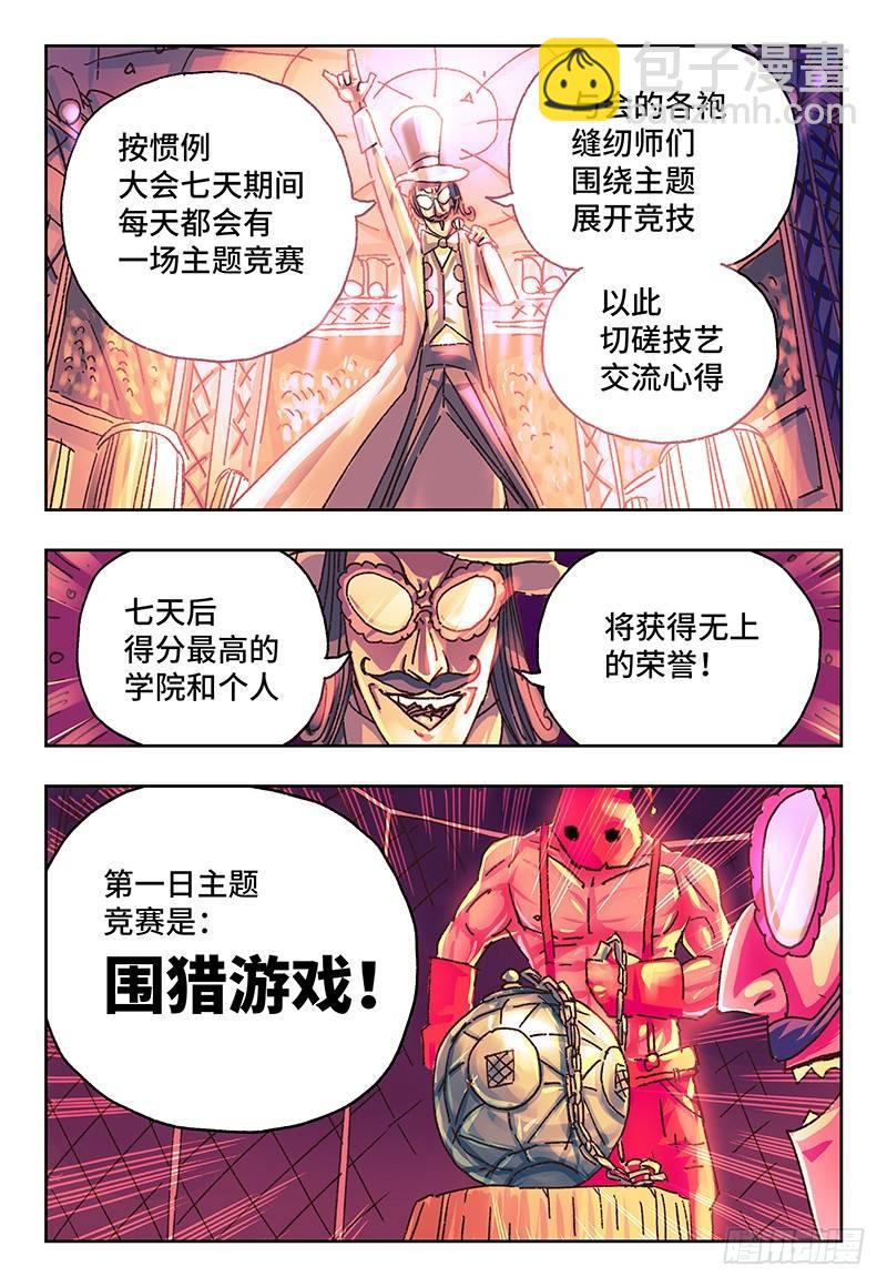 第一百四十七话2