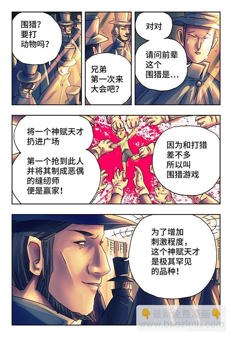 第一百四十七话3