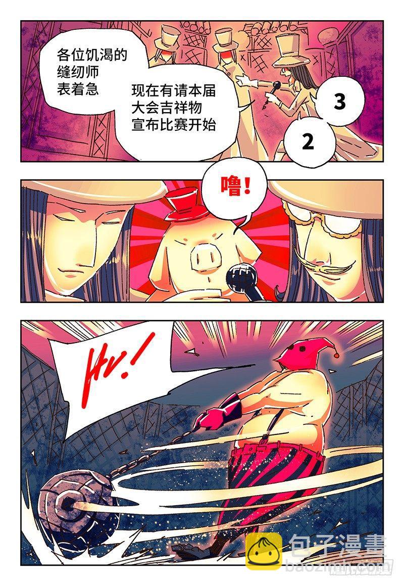 第一百四十七话4