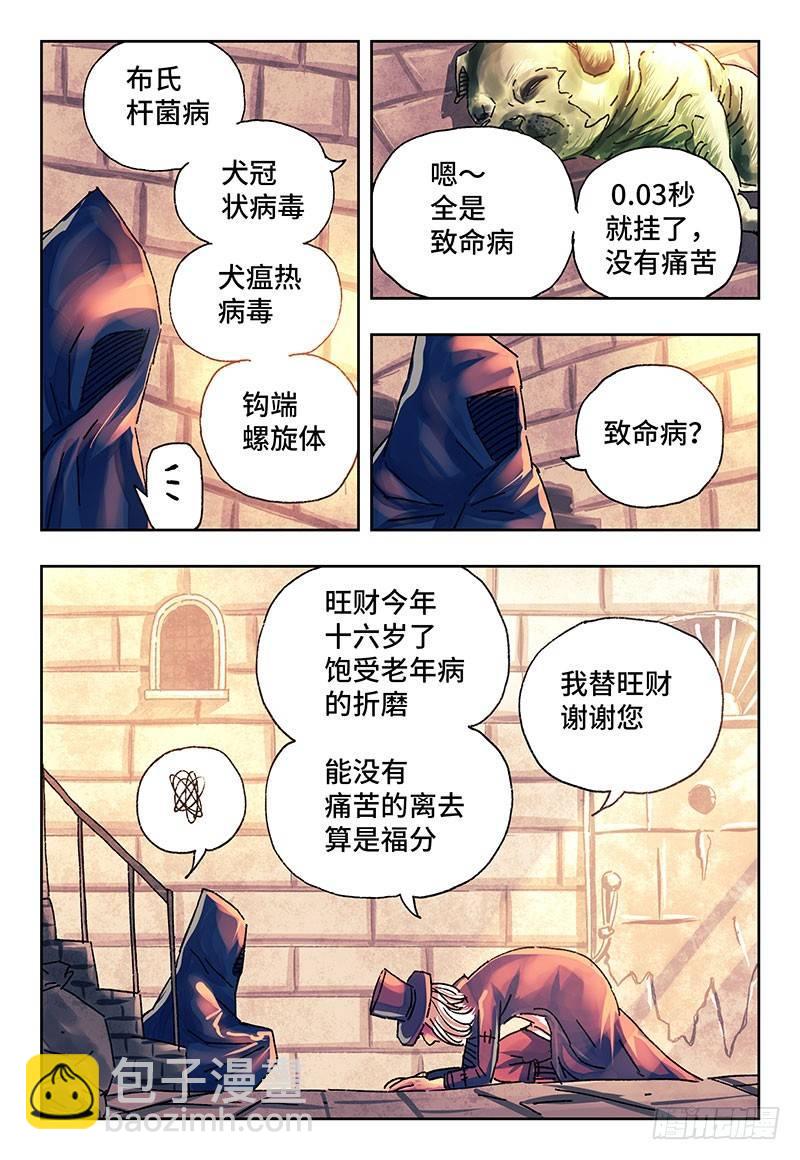 第一百五十四话2