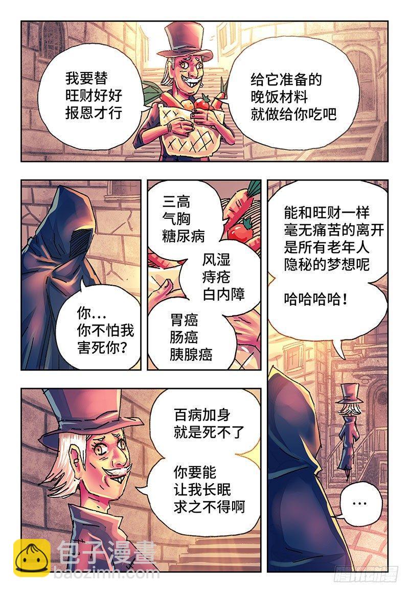 第一百五十四话3