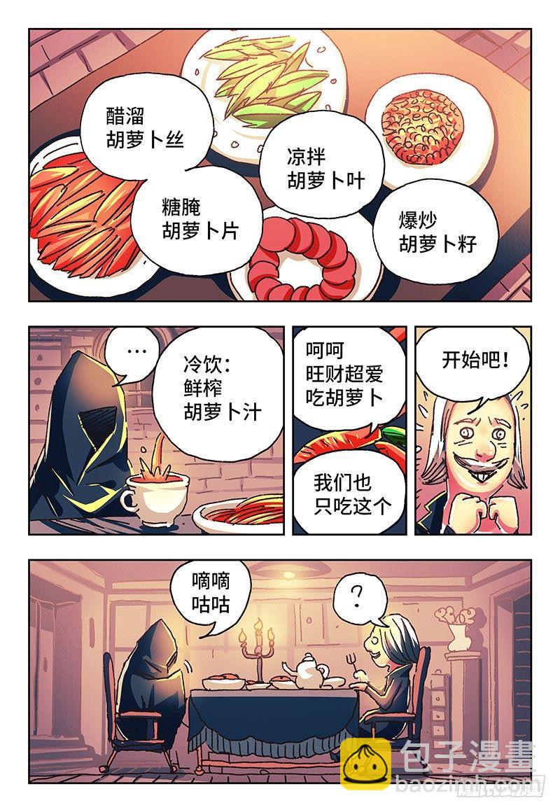第一百五十四话4
