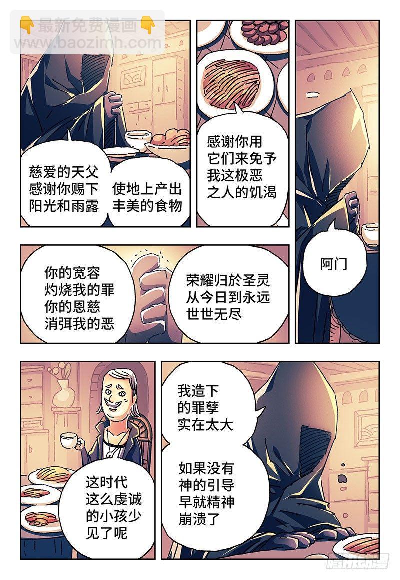 第一百五十四话5