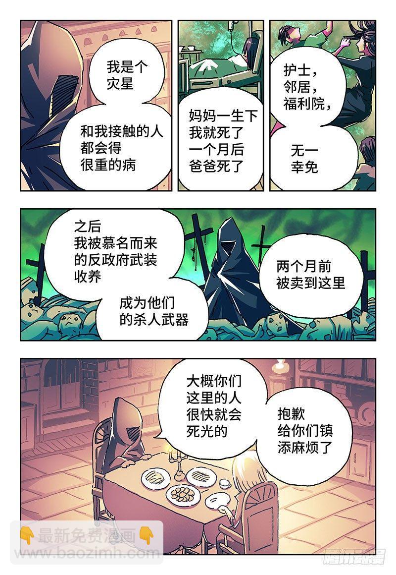 第一百五十四话6