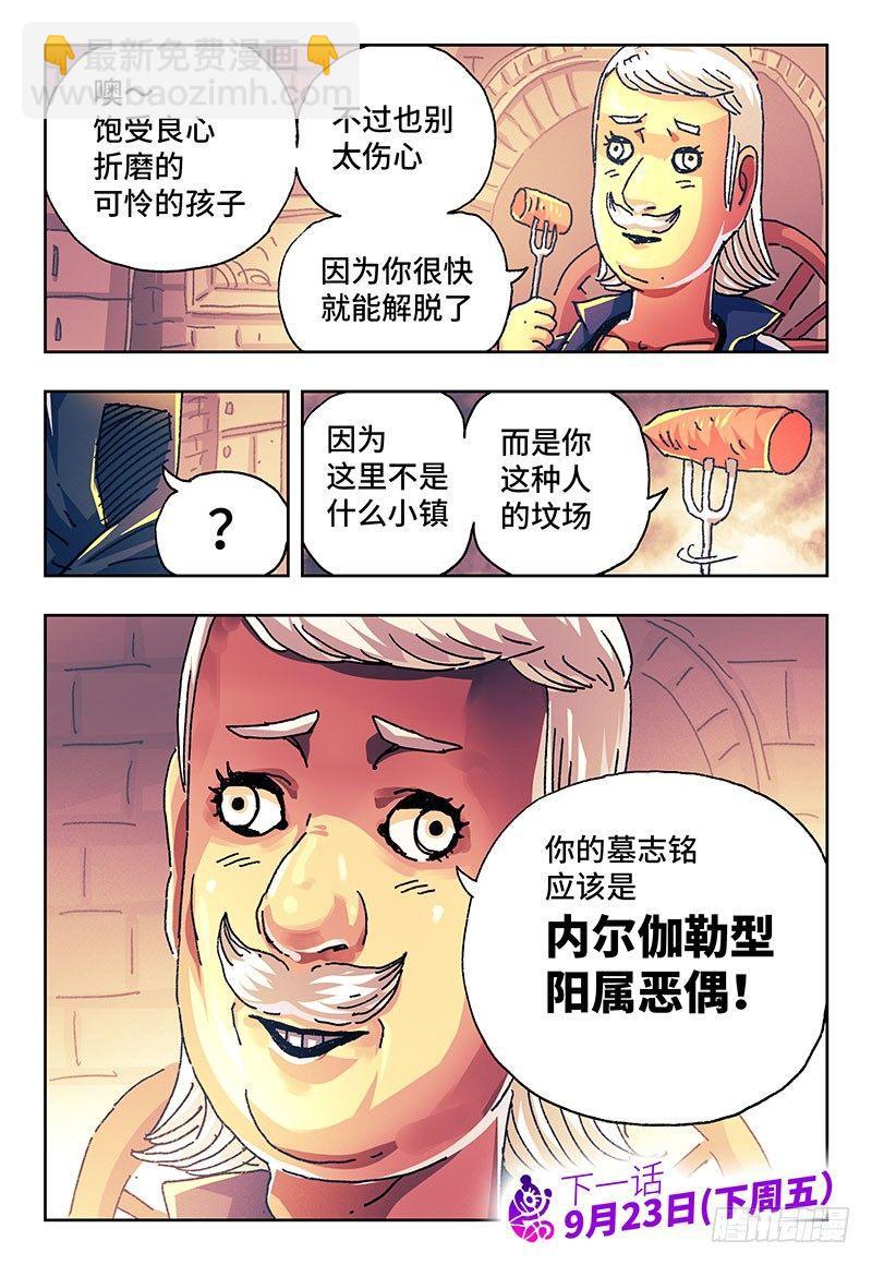 第一百五十四话7