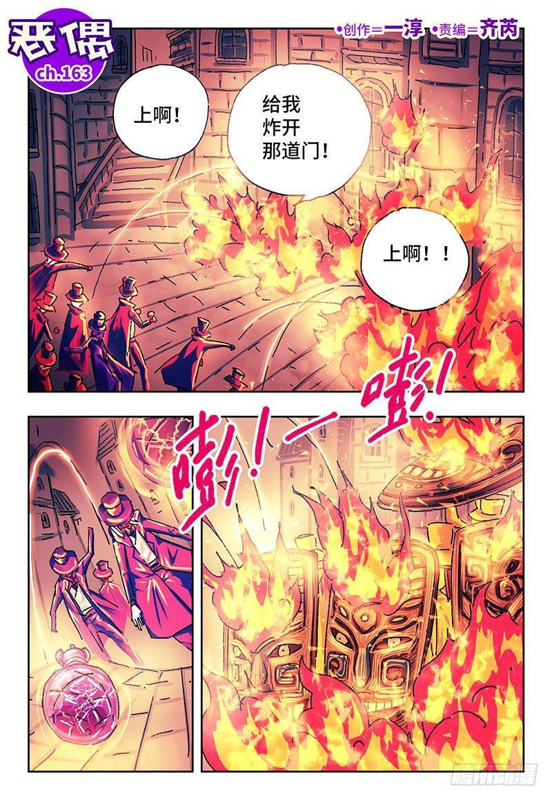 第一百六十三话0