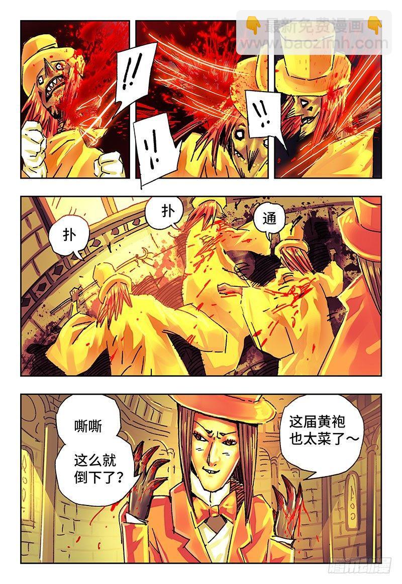 第一百六十三话4