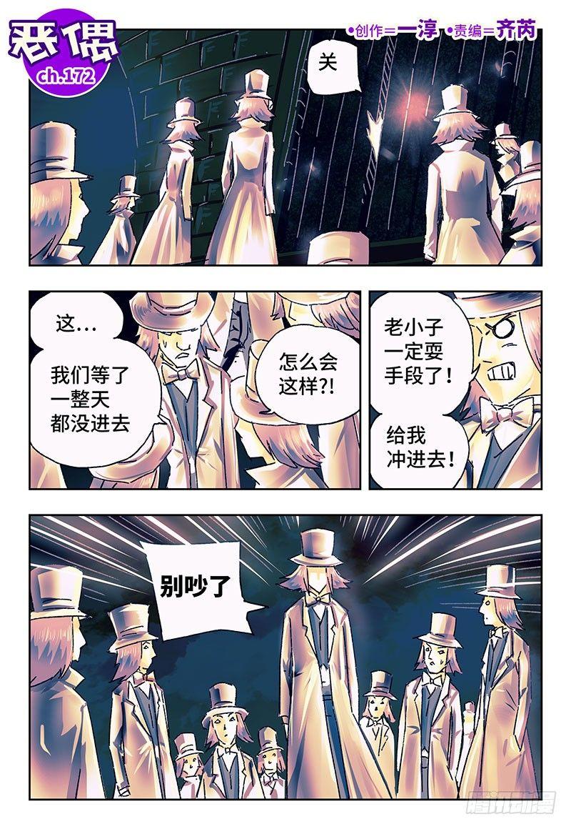 第一百七十二话0