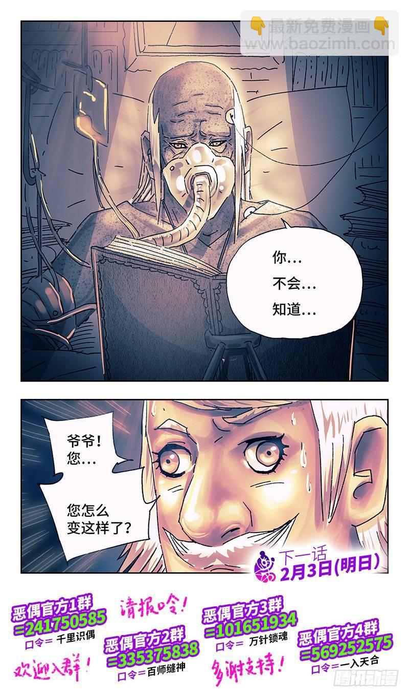 第一百七十二话7