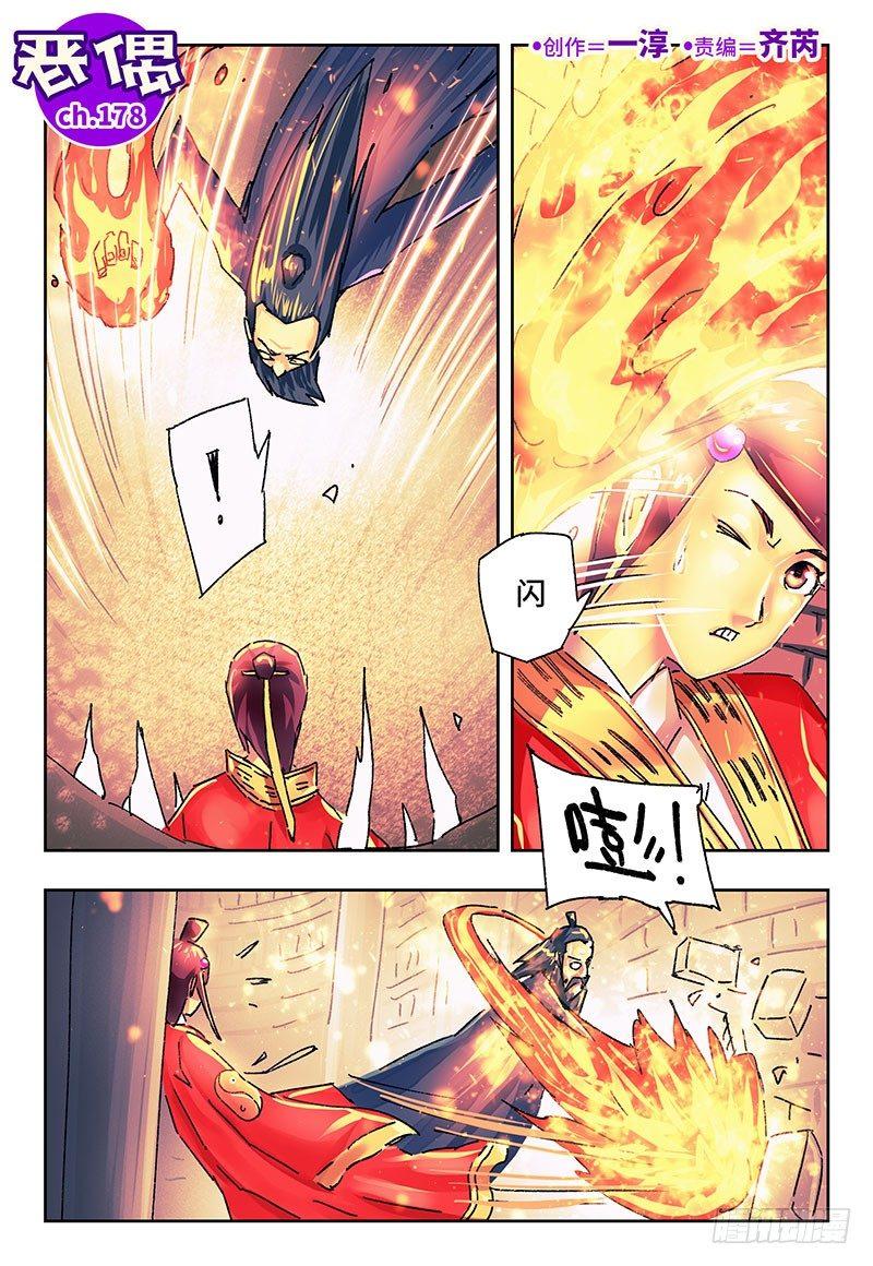 第一百七十八话0