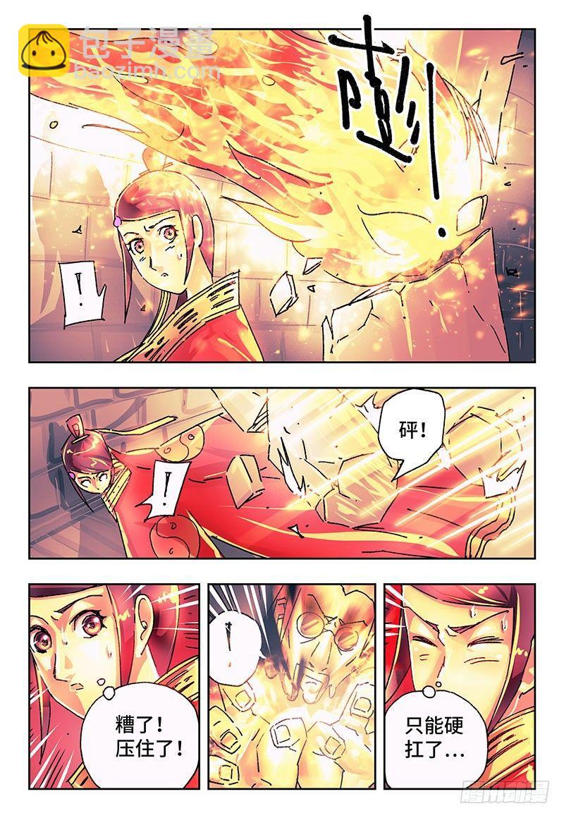 第一百七十八话1