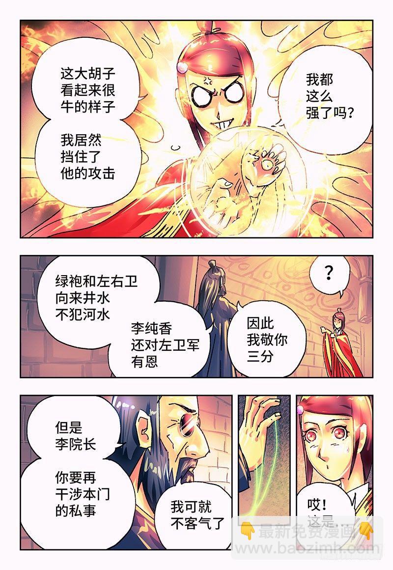 第一百七十八话3