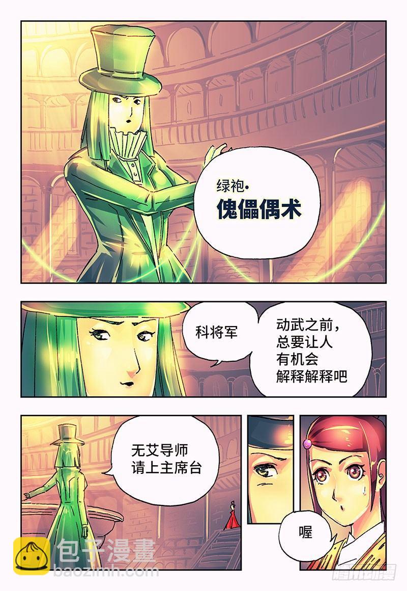 第一百七十八话4