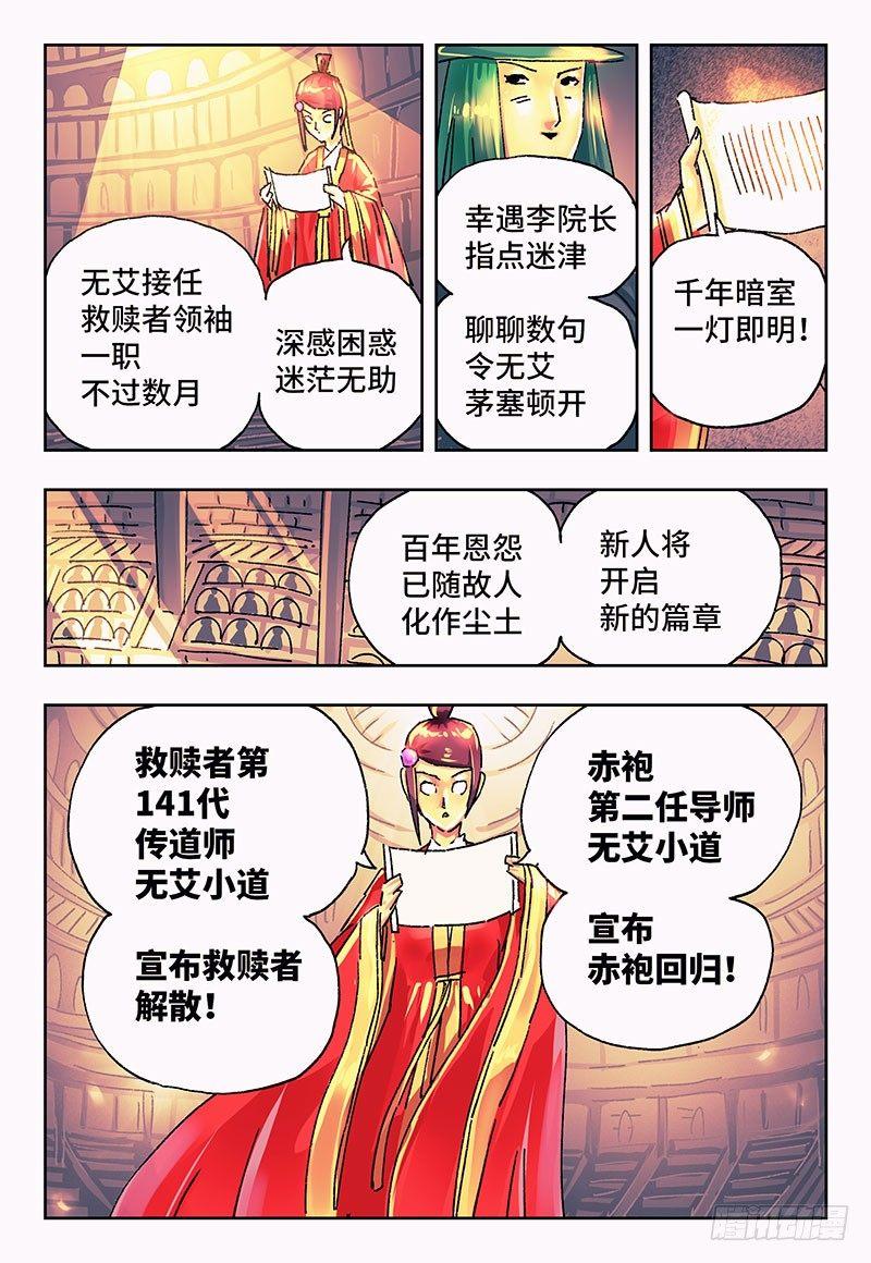 第一百七十八话6