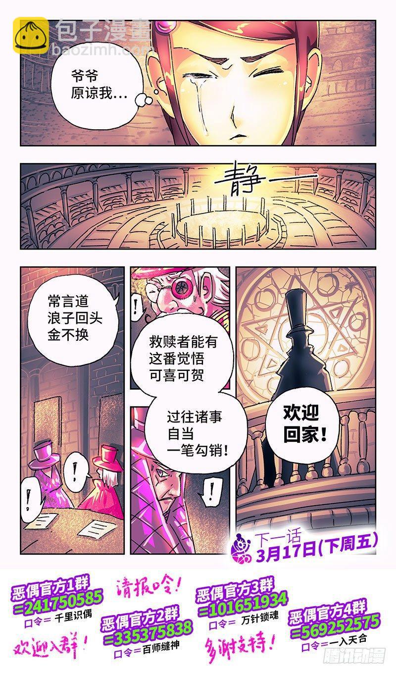 第一百七十八话7