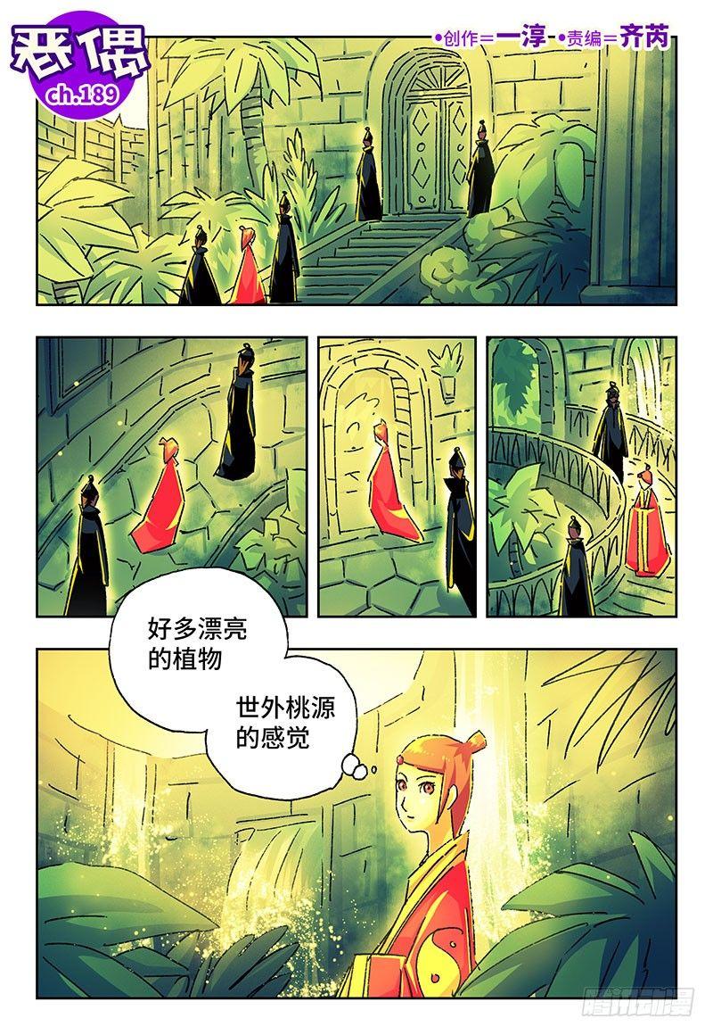 第一百八十九话0