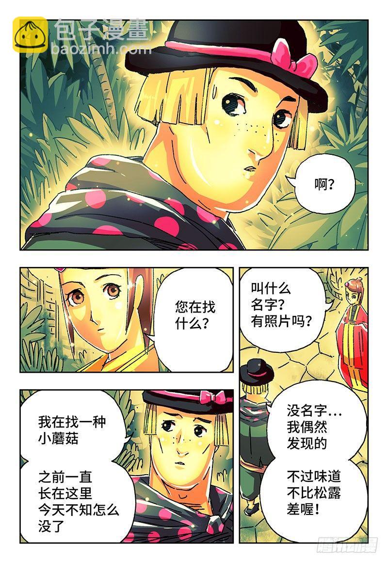 第一百八十九话3