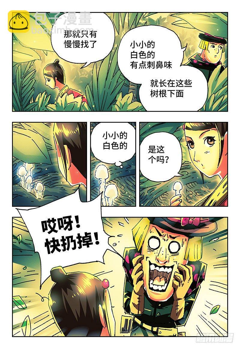 第一百八十九话4