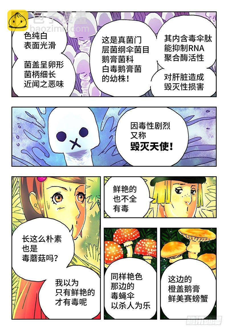 第一百八十九话5
