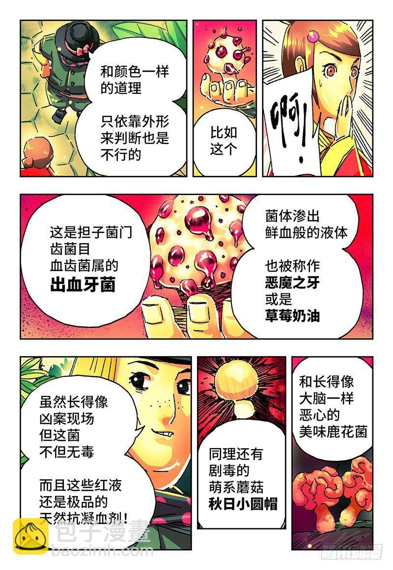 第一百八十九话6