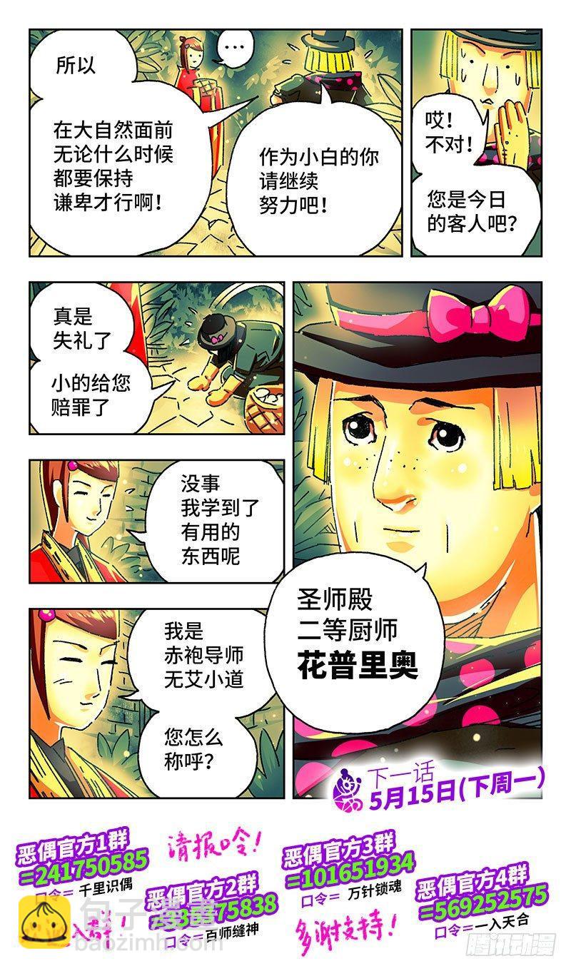 第一百八十九话7