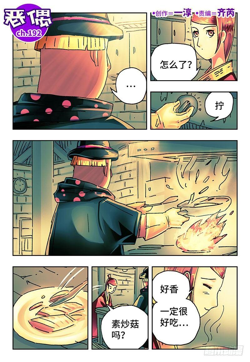 第一百九十二话0