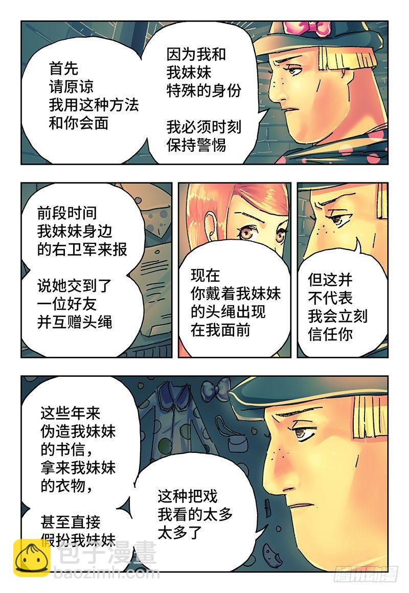 第一百九十二话5