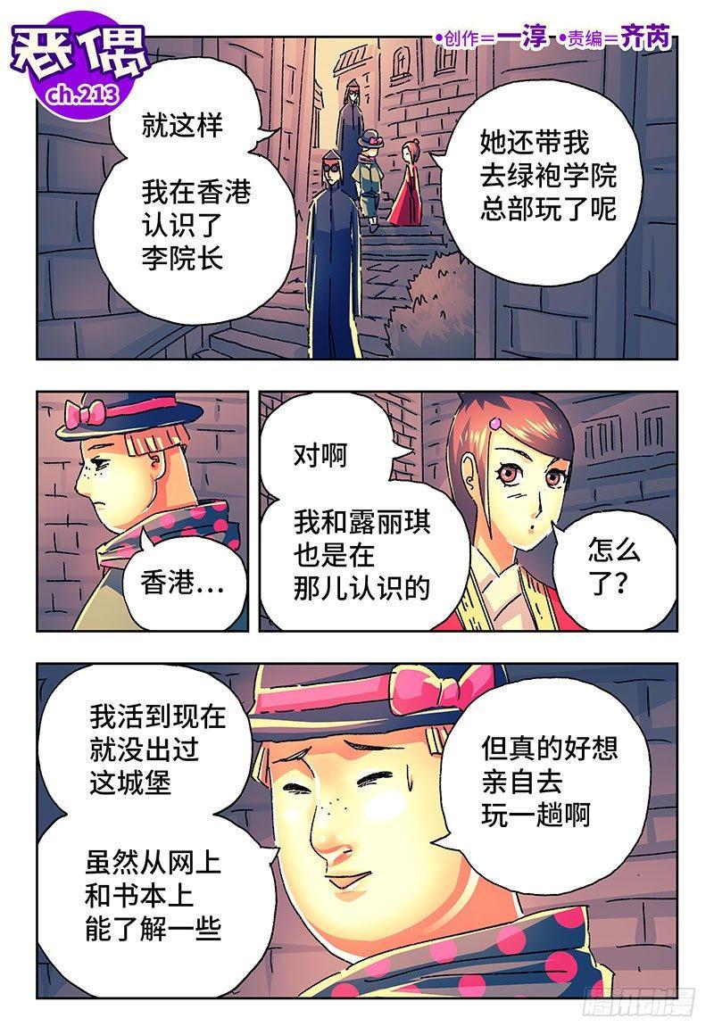 第二百一十三话0