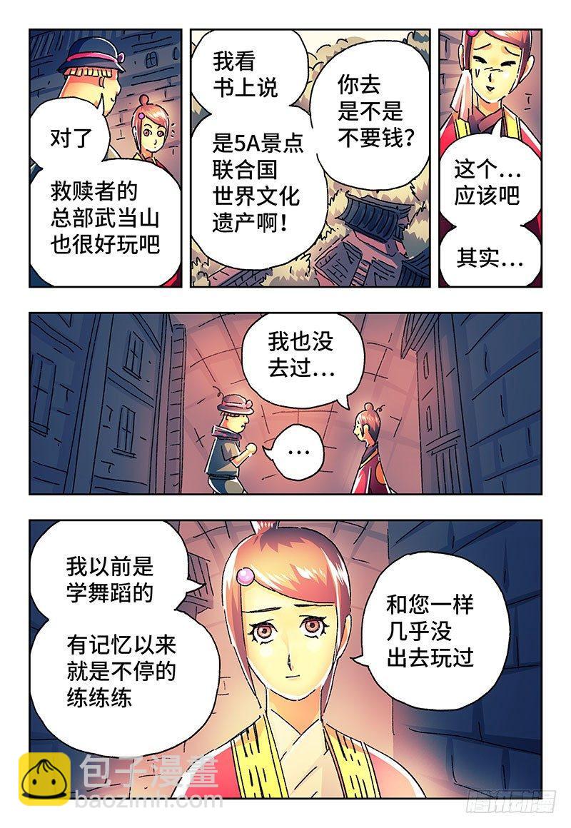第二百一十三话1