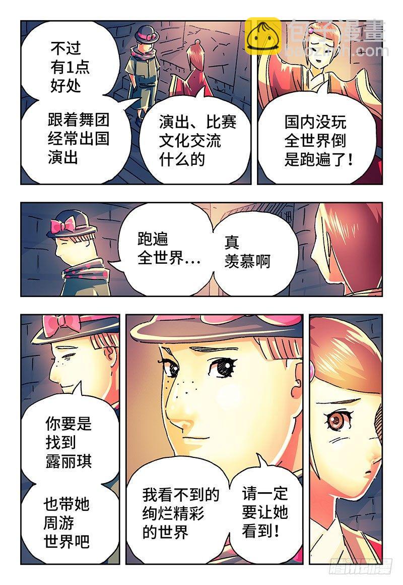 第二百一十三话2