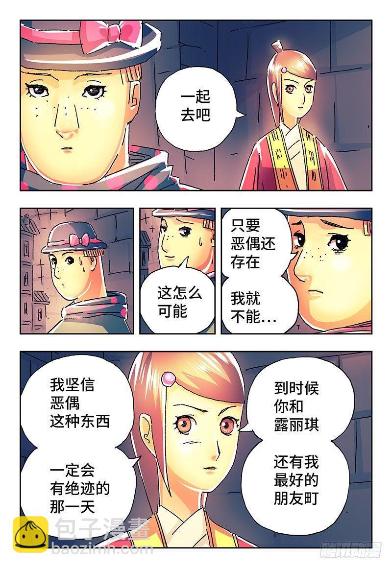 第二百一十三话3